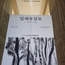 더안불국사점 | 2025. 5. 20. 화. 경주솔거미술관: 박대성 화백님, <<일체유심조: 모든 것은 마음으로부터>>
