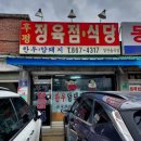 후평정육점 이미지