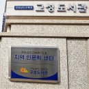 고성교육도서관 이미지