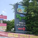 맑은개울캠핑장