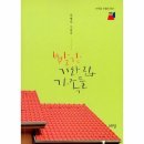 빨간기와집 이미지
