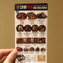 마왕족발 수영점 이미지