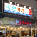 신동다방 | 미사막창 맛집 연막창, 고소하고 쫄깃한 초벌막창에 신동생막걸리까지🍶