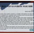 한산도 제승당 이미지