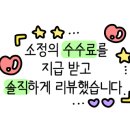 코코로미