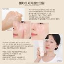 로란뷰티 | 고보습 바디로션 추천 미차이 시카 살브 크림