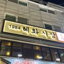 1984 혜화시장 이미지