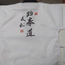 무송태권도장 이미지