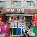 영남그릇 이미지