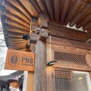 풍년마을 | 전주 풍년제과 한옥마을점 내돈내산 후기