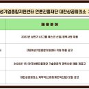 경영지원관리재단