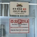 김가네원주추어탕 | 원주 아이와 가기 좋은 식당 원주추어탕 김가네원주추어탕