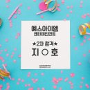 예스뮤직실용음악학원 이미지
