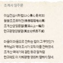 회정목욕탕 | 월서 스님의 사찰 속 주련 이야기