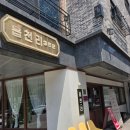 청주 가볼만한 곳 충북대 맛집 카페 읍천리382 후기