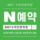 웅쌤수학전문학원
