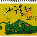 팔공산올레길 4코스 이미지