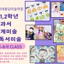 유아창작미술(7~8세) | [평거동미술학원][진주미술학원]-아이의 가능성을 존중하는 미술교육