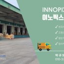 (주) 우리운송 이미지