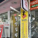 명품달인김밥좌동대동