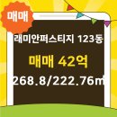 123부동산공인중개사사무소 이미지