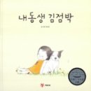 내동생