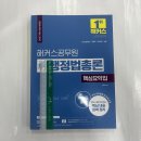 ﻿2023 해커스공무원 신(神)행정법총론 핵심요약집, 신동욱, 해커스공무원 이미지