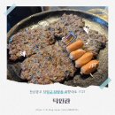 손이가떡갈비 | 담양떡갈비 덕인관 방문 후기