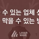 라바PC솔루션 이미지
