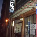 열차빈대떡 이미지