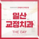 더데이치과의원 이미지