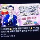 [憲70조]대통임기는5년으로하며,(한번 더 연임은헌법총칙7조에따른 기본적임기보장원리의일환으로가능하나)임기종료후불연속하는중임은할수없다. 이미지