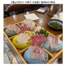 푸른초장어린이집 | 천안 두정동 맛집 회식하기 좋은 동해바다횟집 모둠회 해물탕 후기