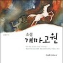 붕새날다 이미지