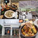 우리는 이곳에서 | 제주도 해장국 제주 금오름 근처 제주도 한경면 맛집 후기