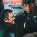 범죄도시4 이미지