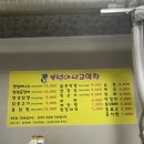 복성아나고막창 이미지