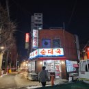 아우네장터순대국 티스토리