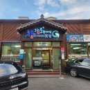 감포중매인 참가자미 횟집 | 경주맛집 감포중매인참가자미횟집 한번가면 단골