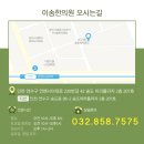 이솜한의원 이미지