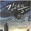 전성시대 이미지