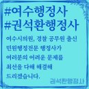권석환 행정사사무소 이미지