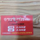 햇살머믄 꼬마김밥옥계점 이미지