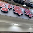 조아탕후루 이미지