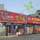 용이네양꼬치 이미지