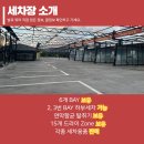 듀오프리미엄셀프세차장대저점 네이버블로그
