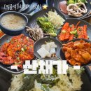 먹골역5번출구 | 먹골역 산채가 한정식 먹골본점｜부모님 식사로 딱 좋았던 곤드레 가마솥 특선정식 후기