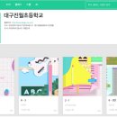 진월초등학교 이미지