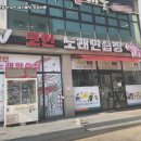 은노래연습장 이미지