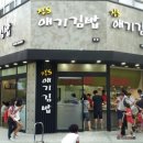 진's애기김밥